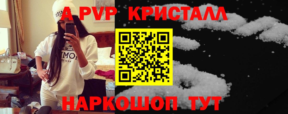 Alpha-PVP мука Новосибирск