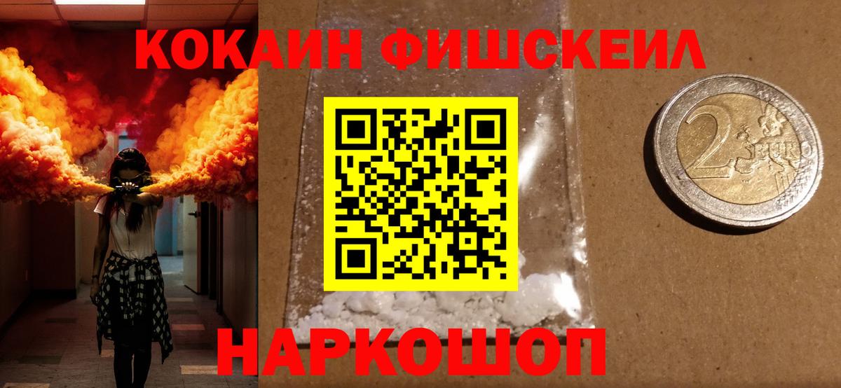 КОКАИН Колумбийский Новосибирск