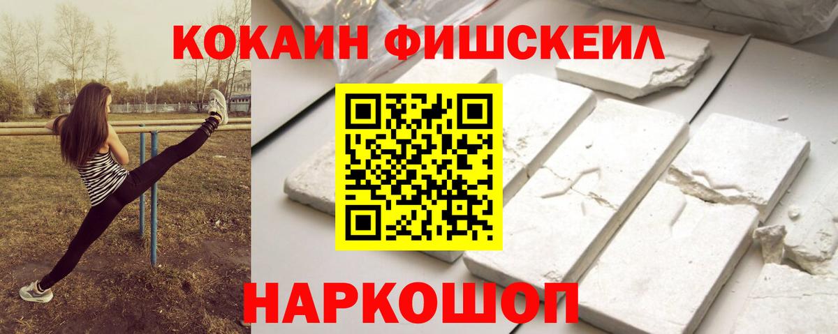 Кокаин Колумбийский  Вход с VPN  Новосибирск  Cocaine  Cocaine VHQ 