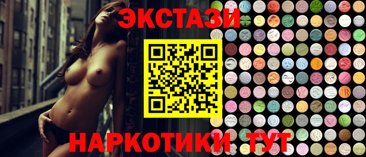 купить  цена  ЭКСТАЗИ 280мг  Ecstasy диски  Вход с VPN  Новосибирск  Экстази 