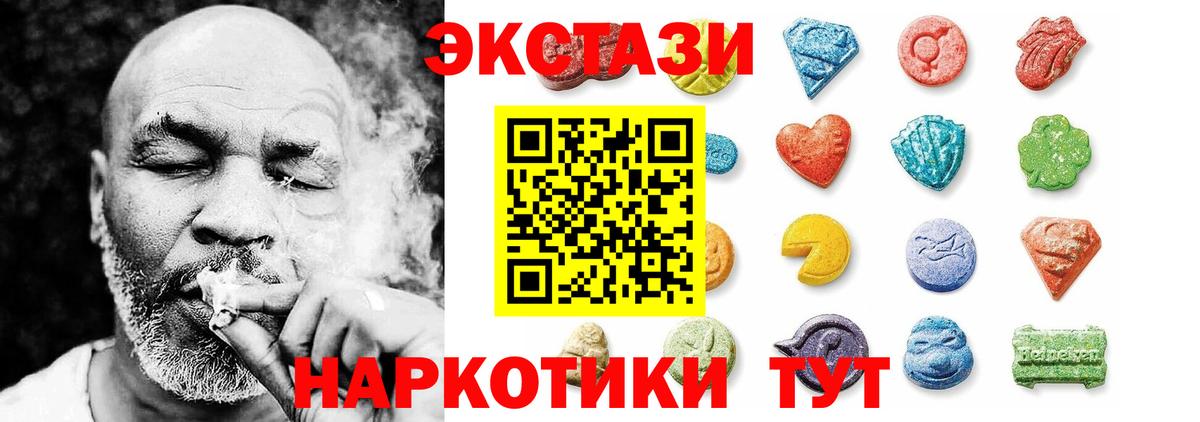 Ecstasy VHQ Новосибирск