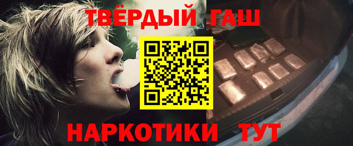 ГАШИШ убойный Новосибирск