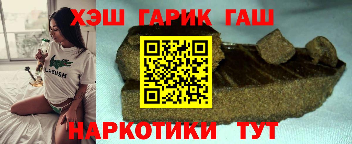 где купить наркоту  ГАШИШ гашик  Новосибирск  Вход с VPN  ГАШИШ Изолятор 