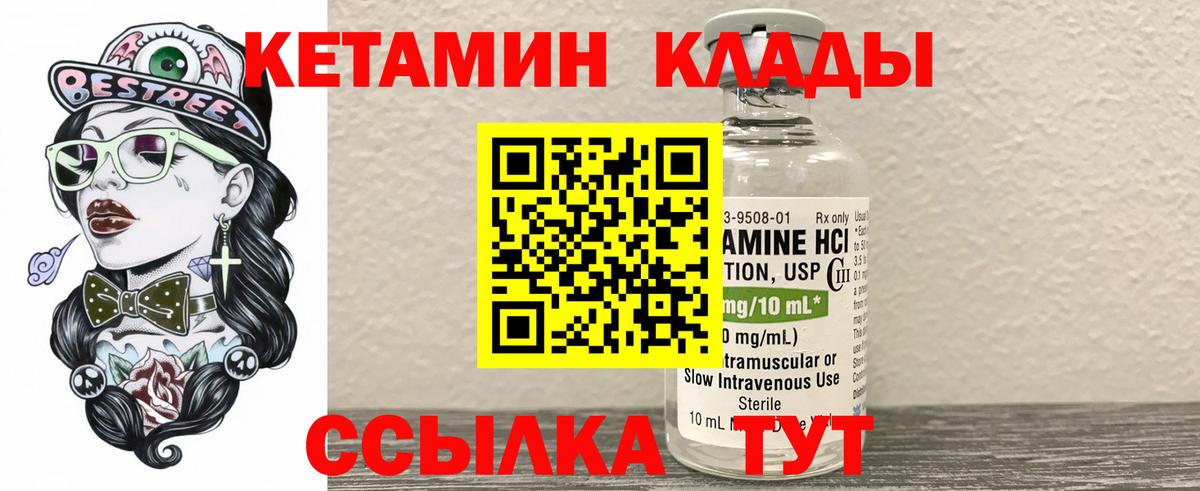 КЕТАМИН VHQ Новосибирск