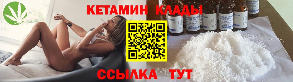 Новосибирск  Кетамин ketamine  Вход с VPN 