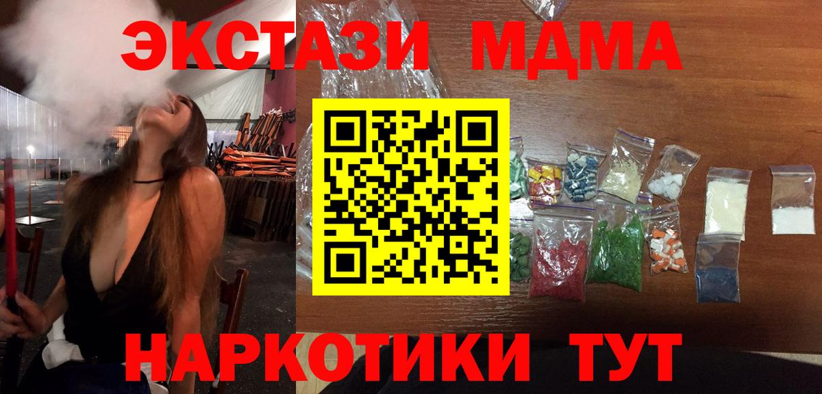 MDMA VHQ Новосибирск