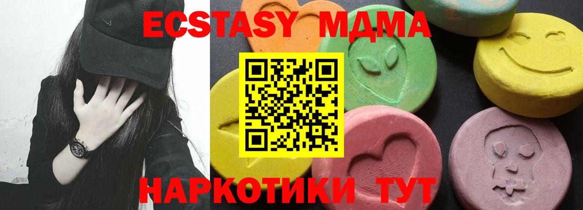 МДМА crystal  МДМА  Новосибирск  Вход с VPN  MDMA кристаллы 