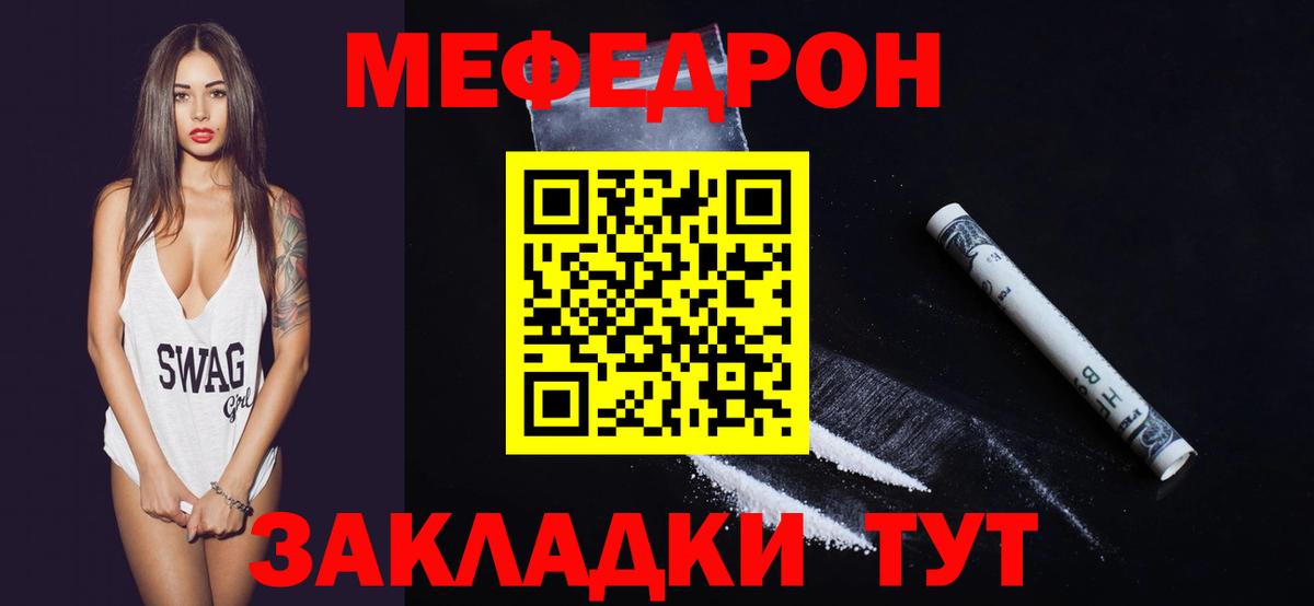 дарнет шоп  Мефедрон  Меф  Новосибирск  Вход с VPN  Мефедрон мяу мяу  МЕФ 4 MMC 