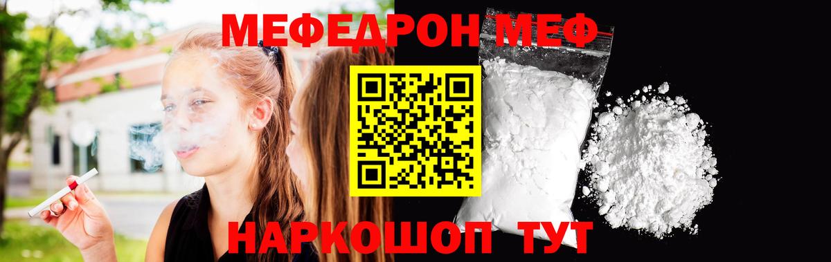 Меф  Новосибирск