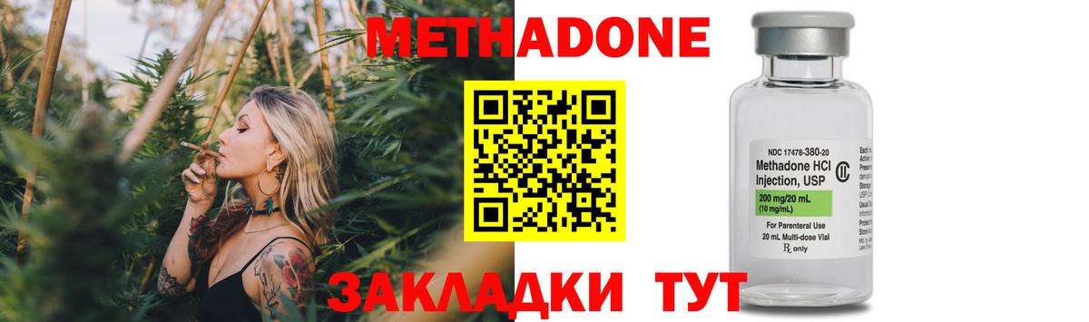 МЕТАДОН мёд  Метадон кристалл  Новосибирск  Вход с VPN 