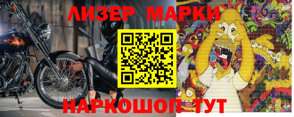 Марки NBOMe 1,8мг Новосибирск