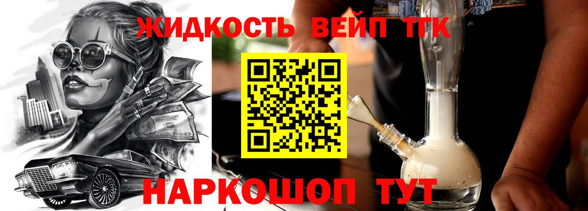 Дистиллят ТГК концентрат  Вход с VPN  сколько стоит  Новосибирск  ТГК концентрат 