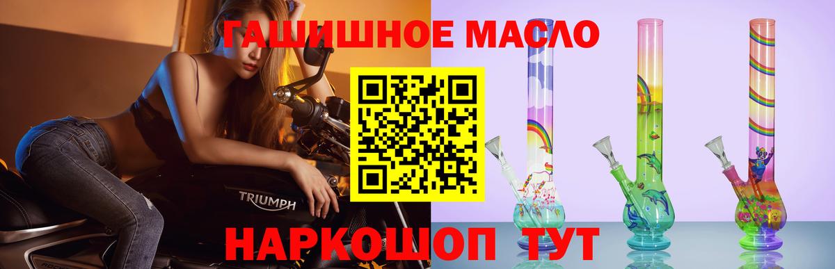 Дистиллят ТГК гашишное масло Новосибирск